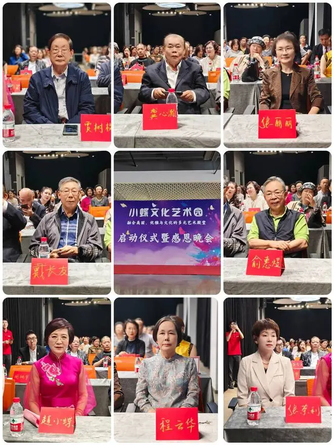 小蝶文化艺术园盛大启幕 共绘文化艺术新蓝图