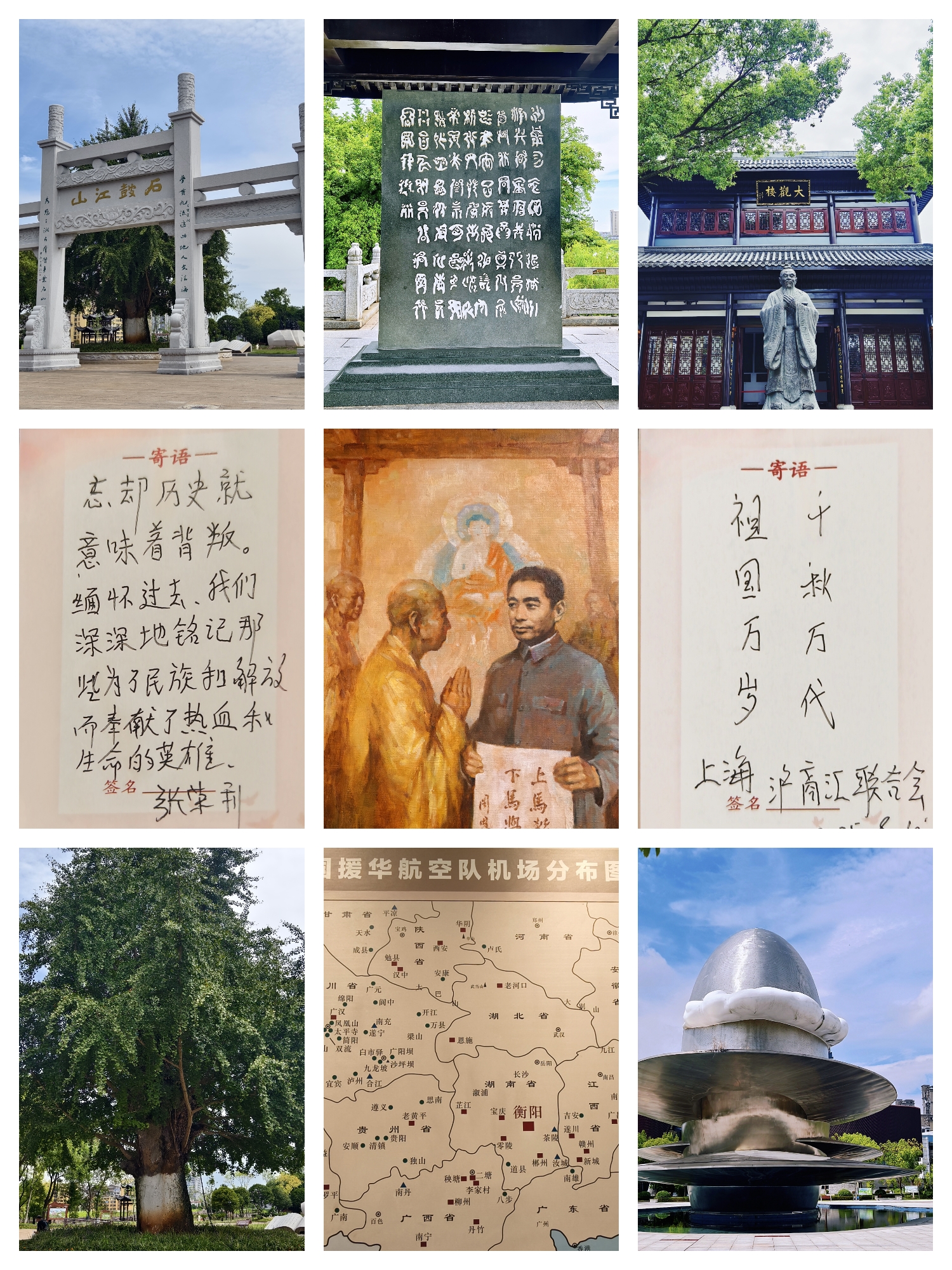 上海沪商汇联合会开展18天大环线红色研学 红色基因与文化底蕴交融传承