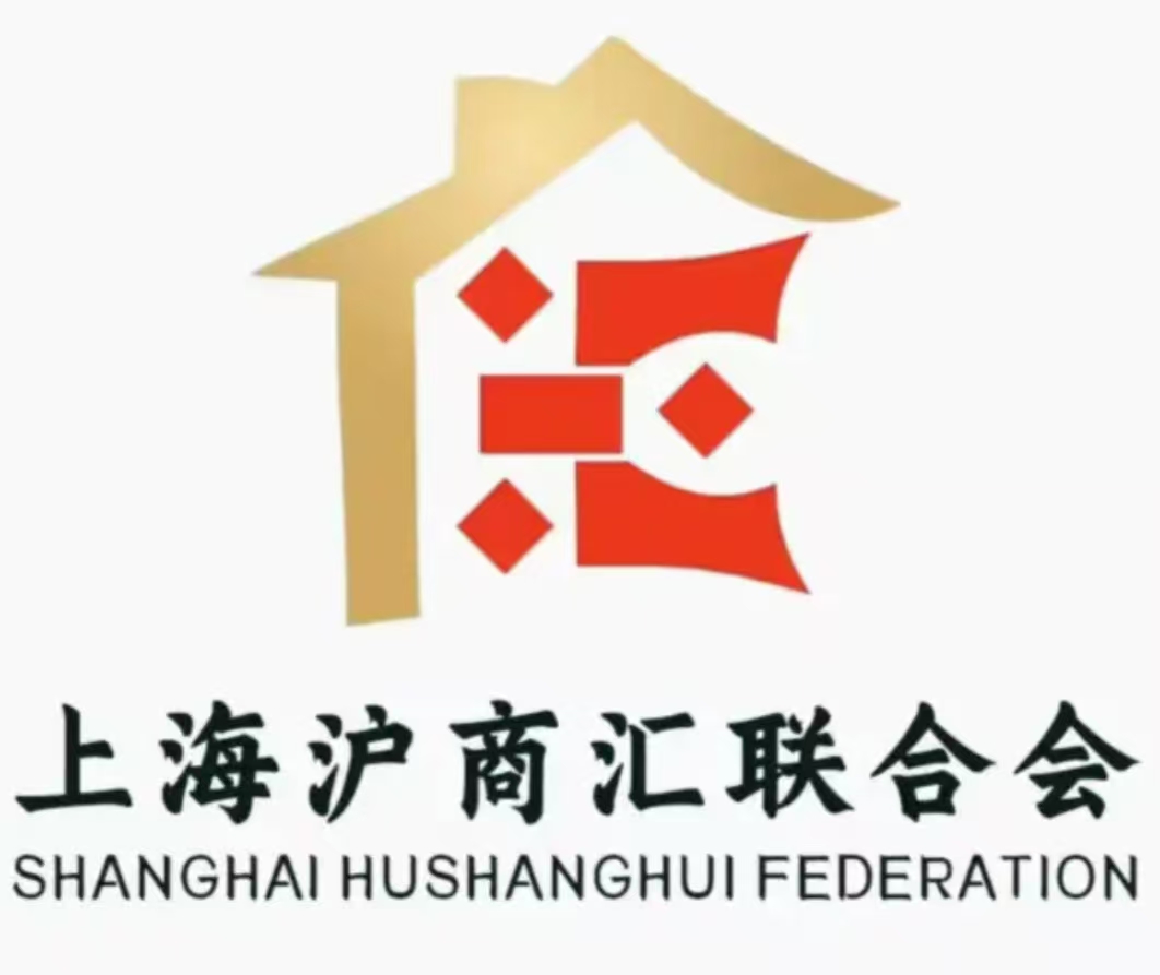 沪商汇联合会携企参展11月华东盛会 聚力沪苏浙联盟共启新程