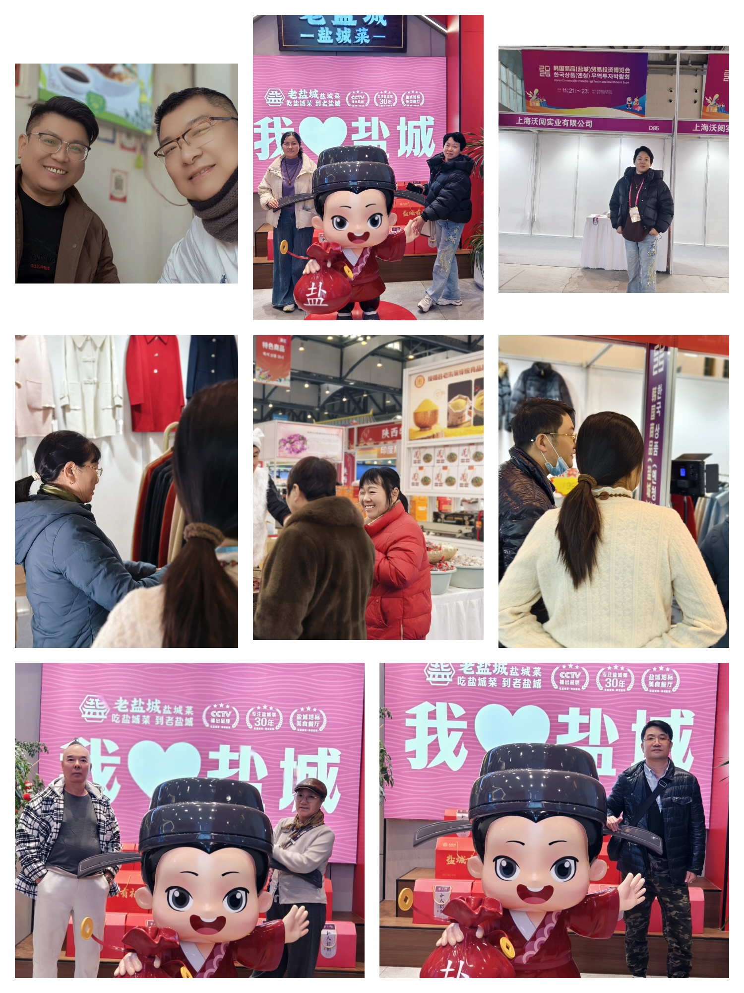 2025盐城中韩博览会启幕 百业联盟聚势盐城共绘合作新篇